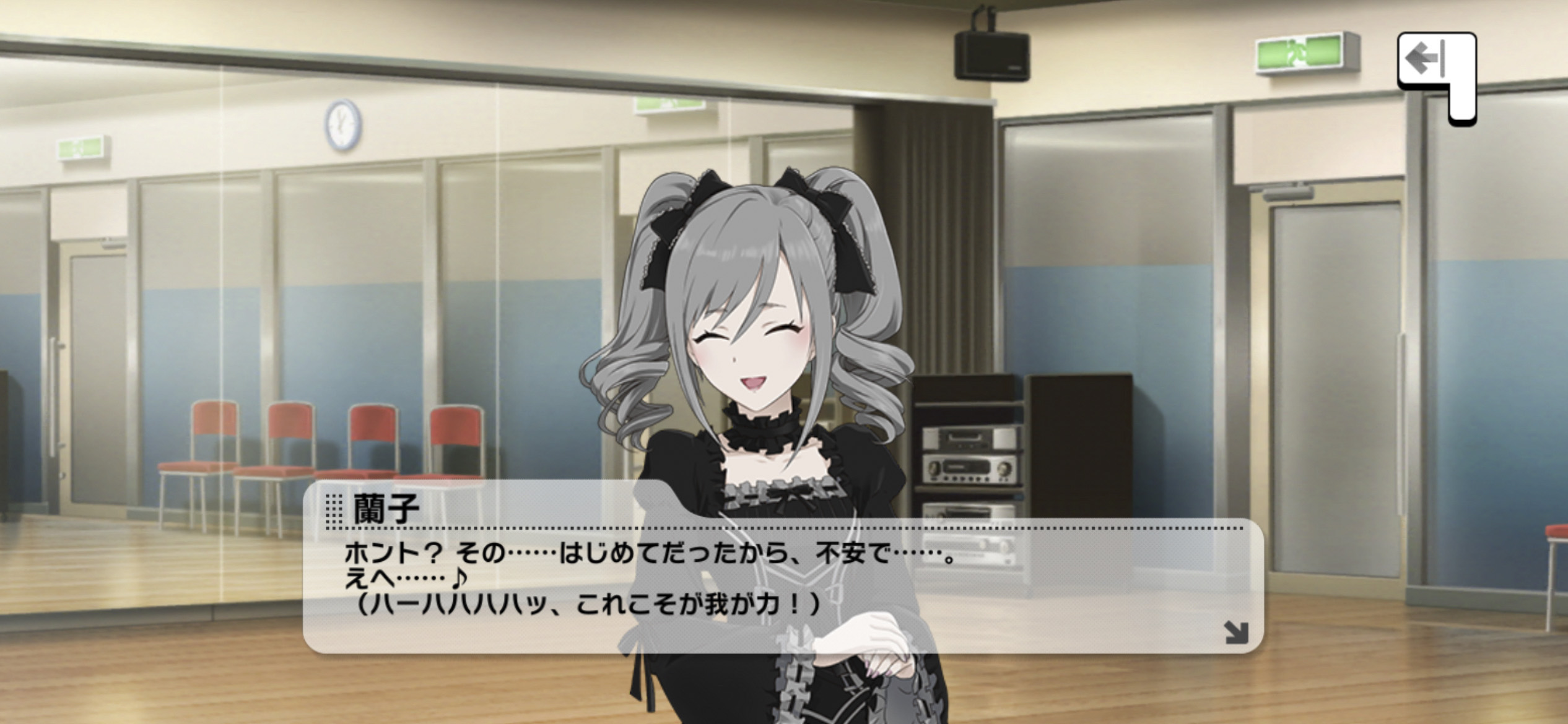 時には本音が前に出るようなことも　※「アイドルマスター シンデレラガール スターライトステージ」より