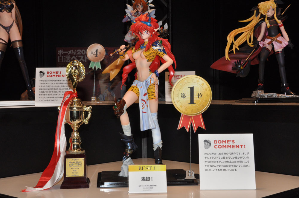 ボーメ氏が自選でナンバー1としたのは漫画家のうたたねひろゆき氏のイラストをフィギュア化した「鬼娘I」