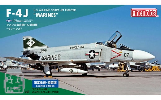 1/72スケールプラモデル アメリカ海兵隊F-4J 戦闘機“マリーンズ”【特装仕様】