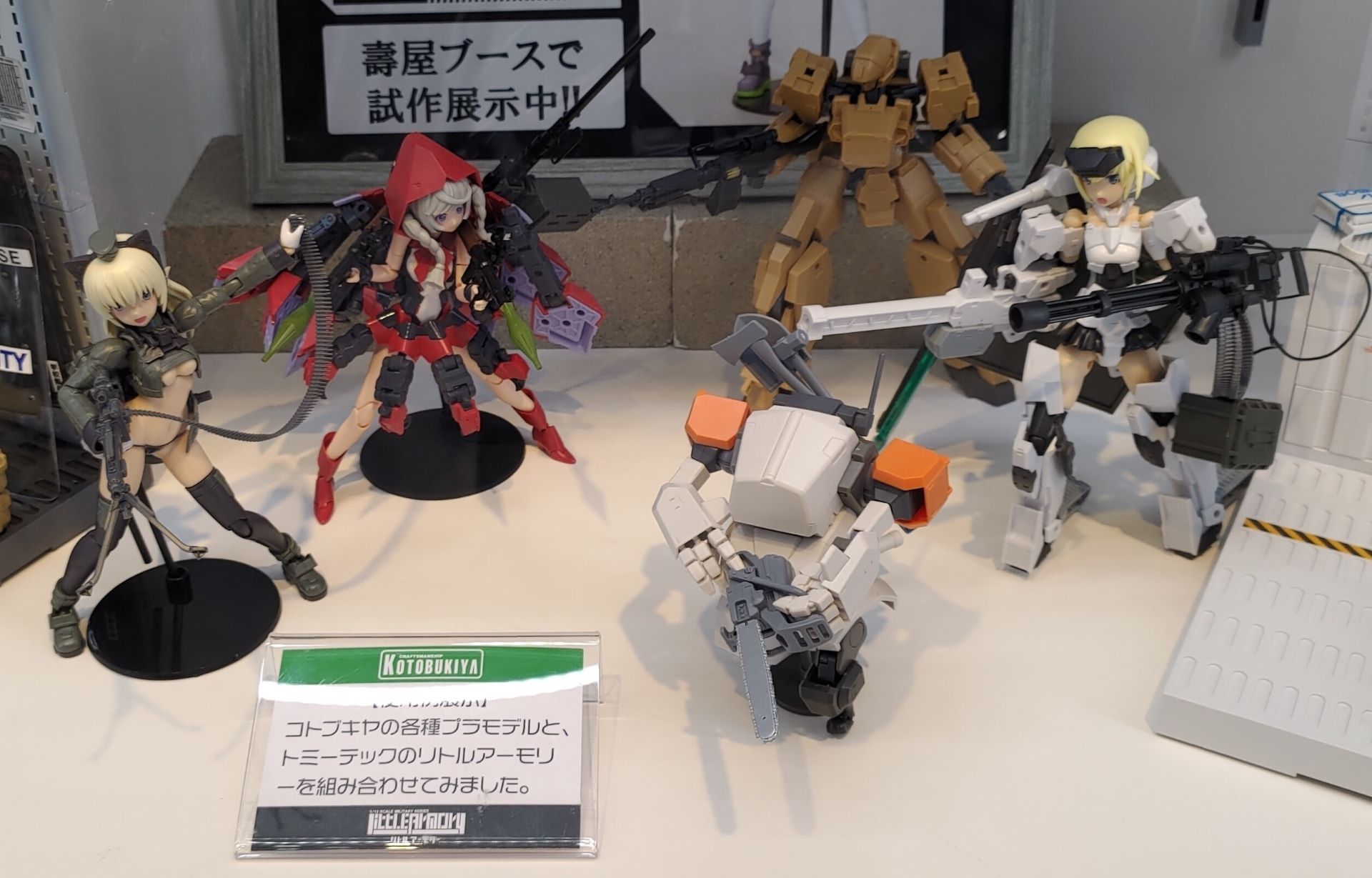 「第60回全日本模型ホビーショー」展示風景