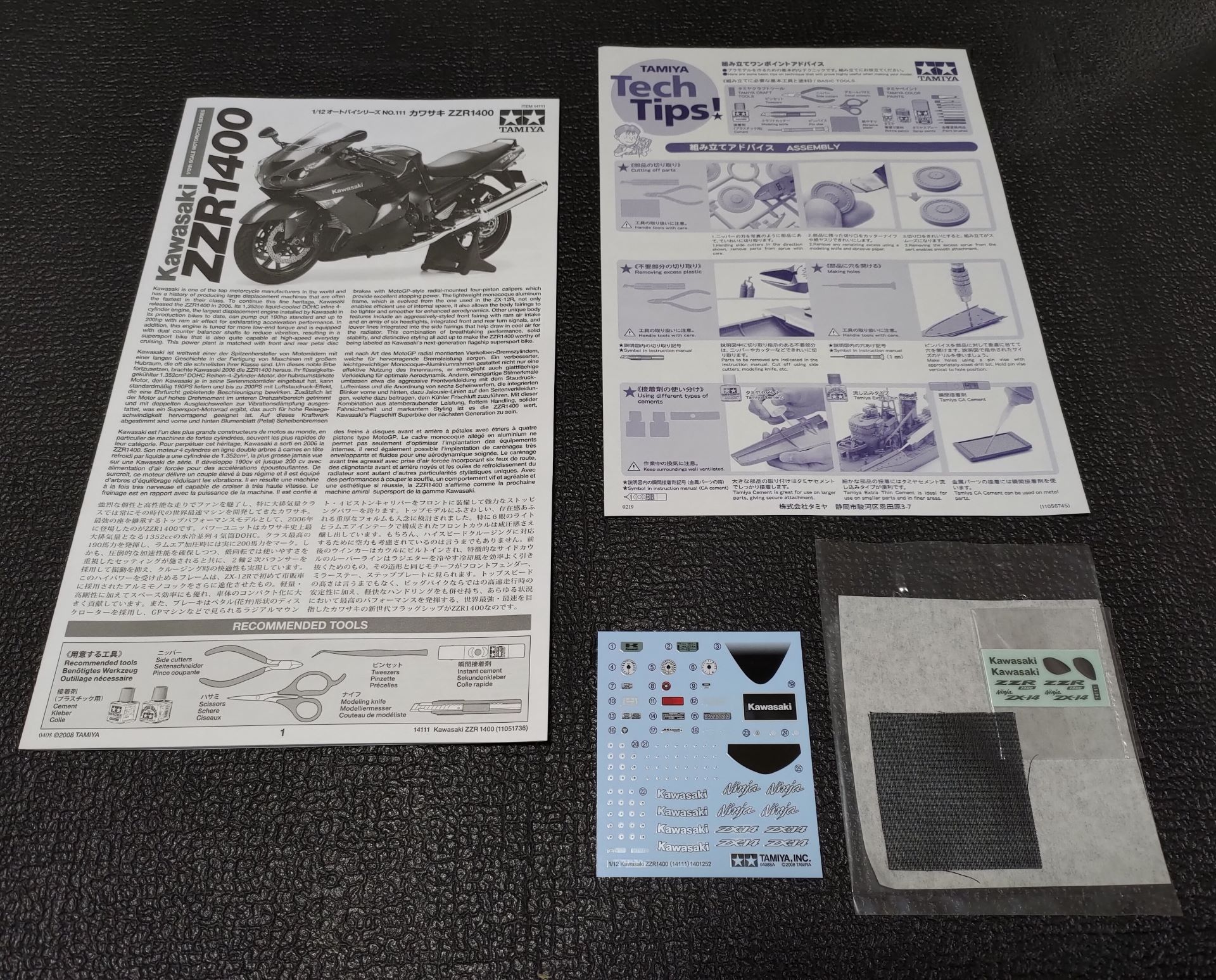 取扱説明書と各種シール　使用工具には「ニッパー」のほか「接着剤」や「ピンセット」も必要