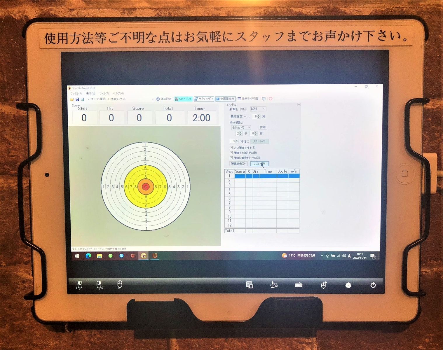 デジタルターゲットのモニター。ワンタッチでリセットできる簡単操作が魅力だ