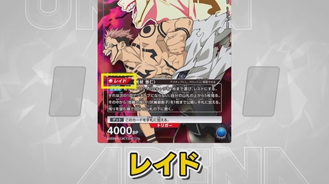 呪術廻戦」対「コードギアス」など！ 異なる作品を同ルールで遊ぶTCG