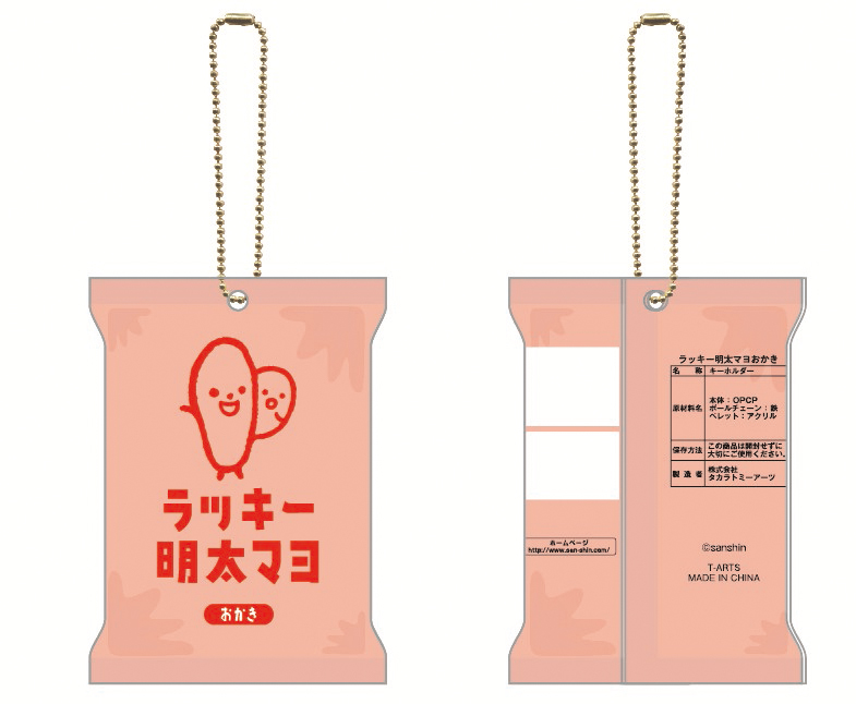 ラッキー明太マヨ