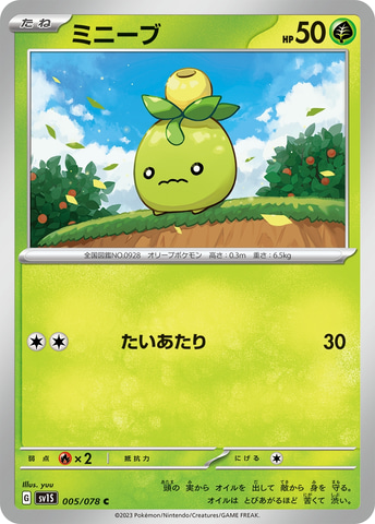 ポケモンカードゲーム」拡張パック「スカーレットex