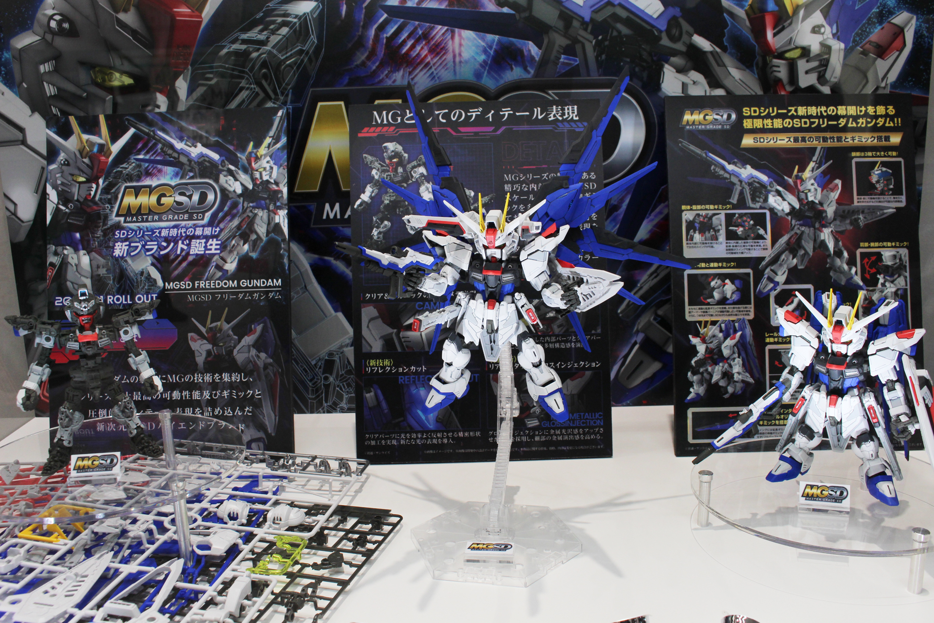 ガンダムベース東京の「MGSD フリーダムガンダム」展示コーナー