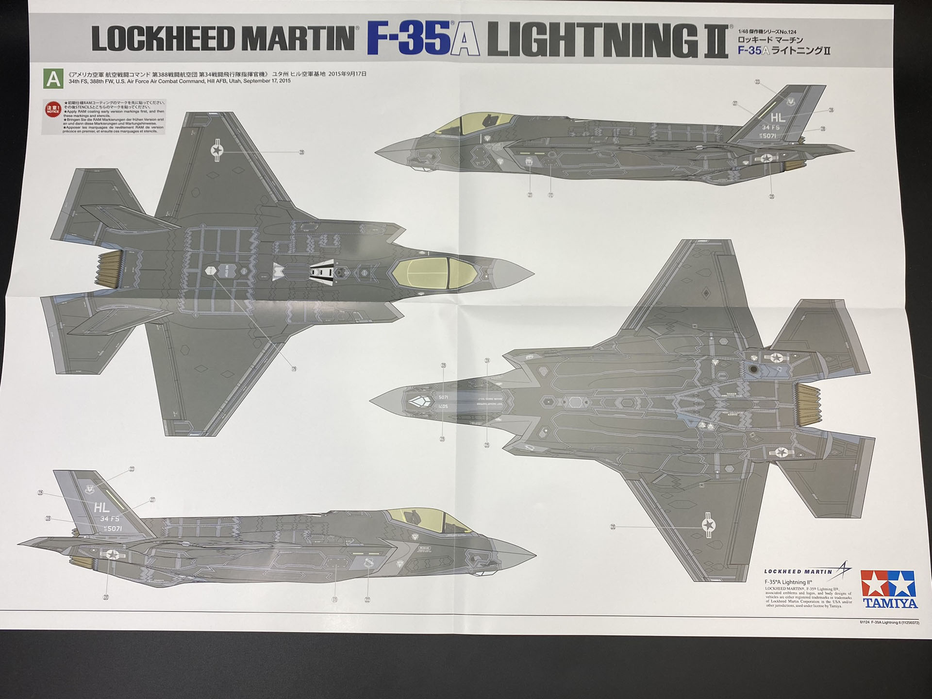 様々な国の機体を再現できるカラーリング例