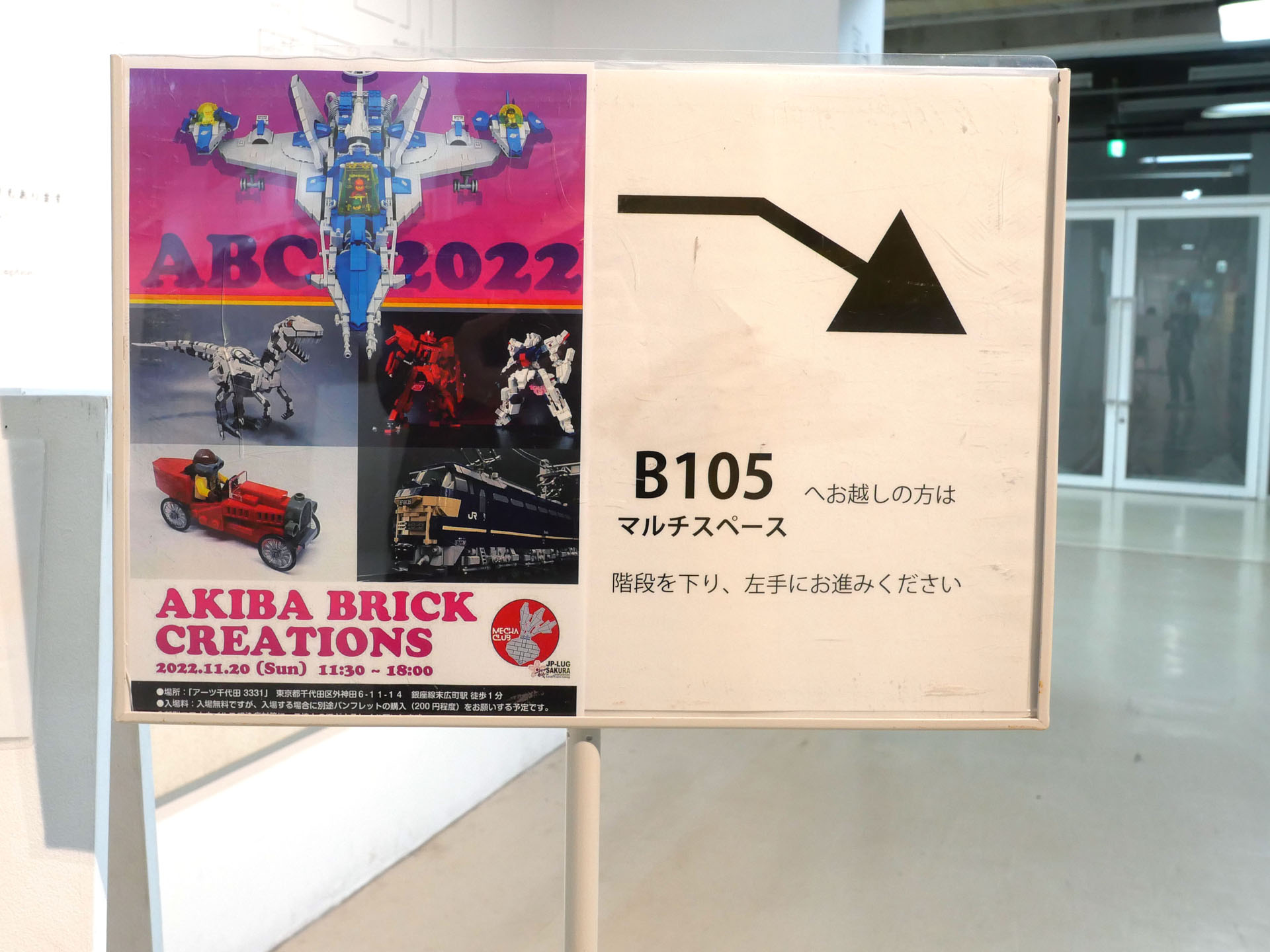 会場内には施設運営者お手製の入り口への案内が設置！大感謝です！（写真協力：エッジ）