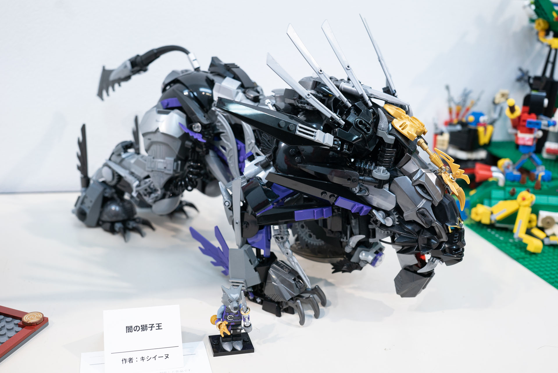 アマテラスと同様の作風で作られた「闇の獅子王（キシイーヌ）」は、オリジナル作品。実は、これらはレゴブロックの中でもバイオニクルやヒーローファクトリーといった、特殊なモデルからのパーツも多用している。いろいろなシリーズのハイブリッド作品といえよう