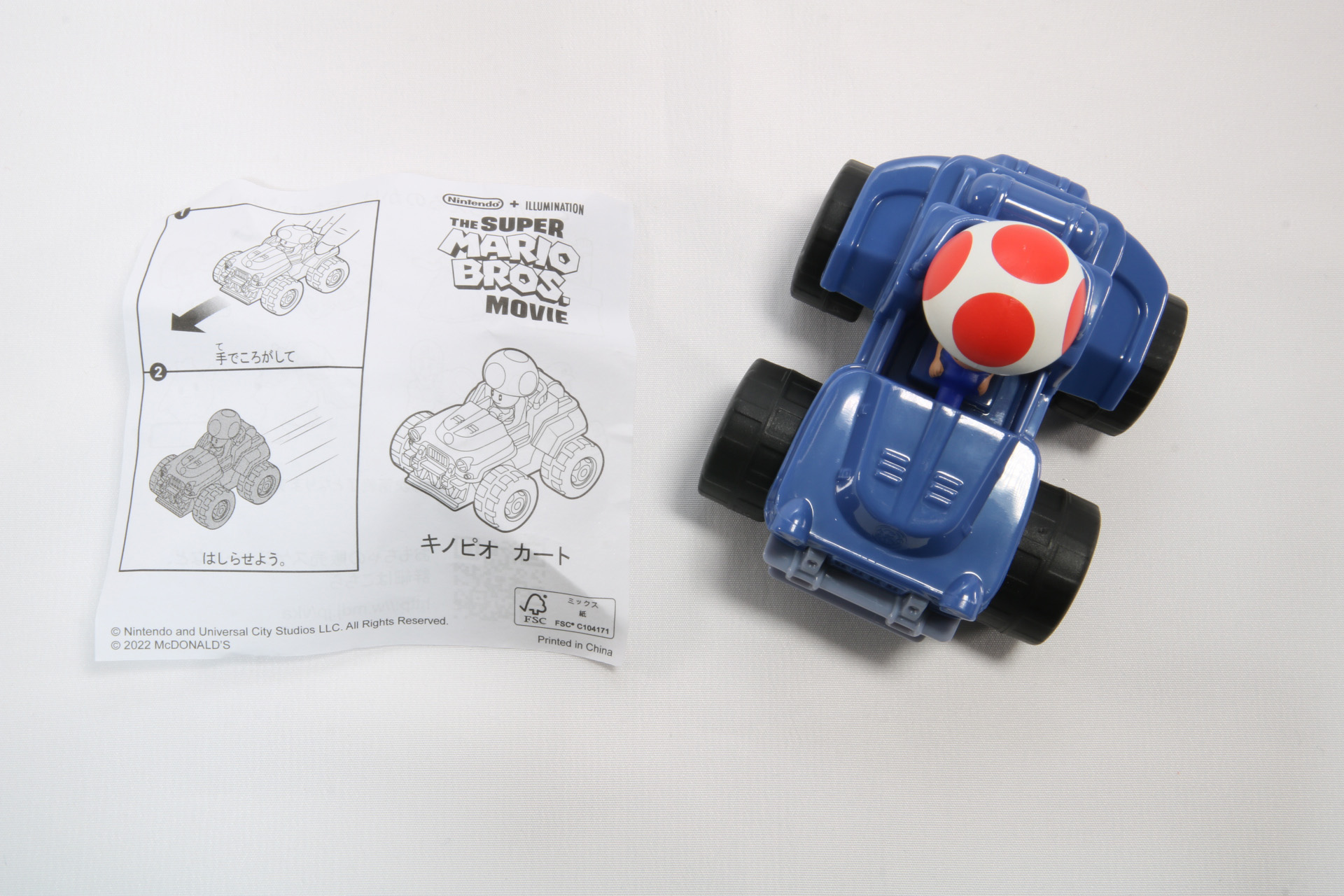 キノピオが乗ったカートを前後に動かして好きなところへ走らせて遊ぶことができるおもちゃ