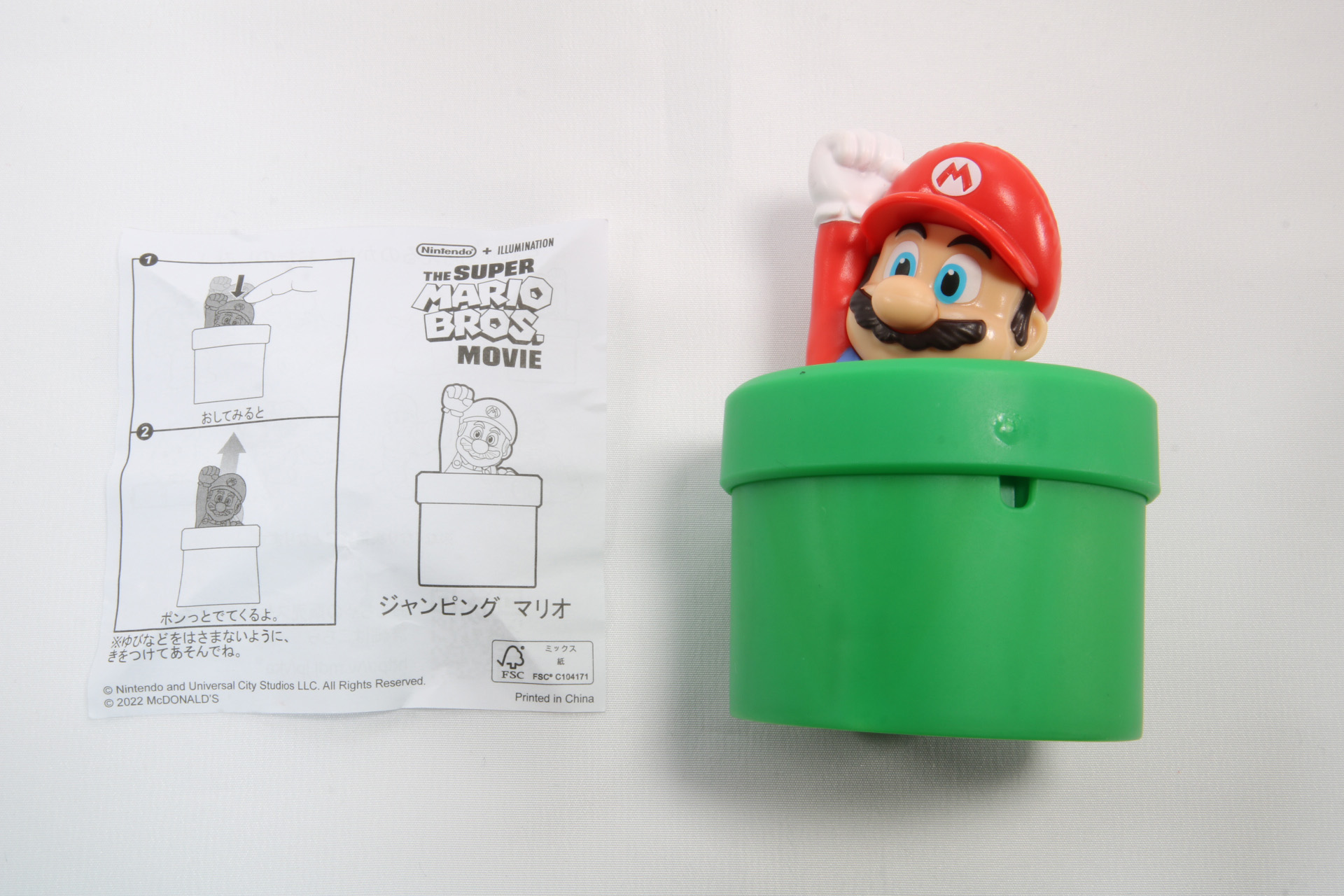 マリオの頭を押すと、土管から顔出す仕掛けつきのおもちゃ