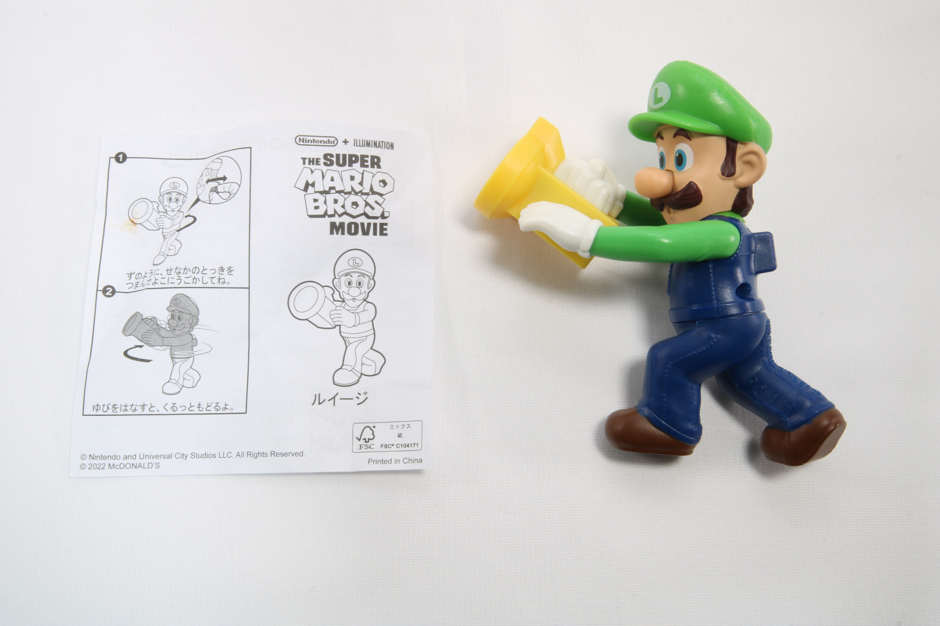 背中の突起をつまんで動かすと、くるっとルイージが動く仕掛けのおもちゃ