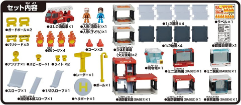 【未使用品】トミカタウン 出動!消火!レスキューベース Amazon.co.jp: 未開封品 トミカタウン 出動! 消火! レスキュー