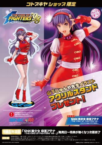 山下しゅんや SNK美少女 麻宮アテナ＆ヴァンパイア美少女
