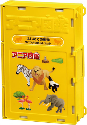 アニア図鑑 はじめての動物 サバンナの暮らしセット」がAmazonで26