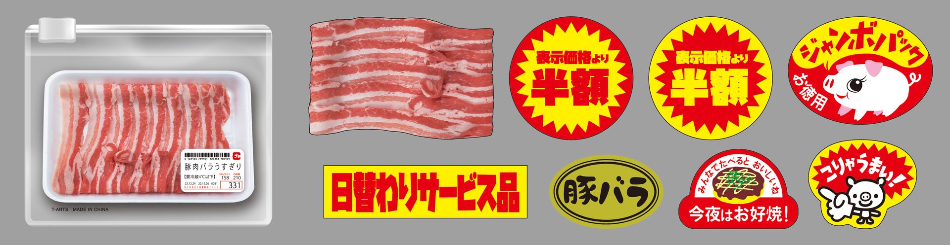 お肉