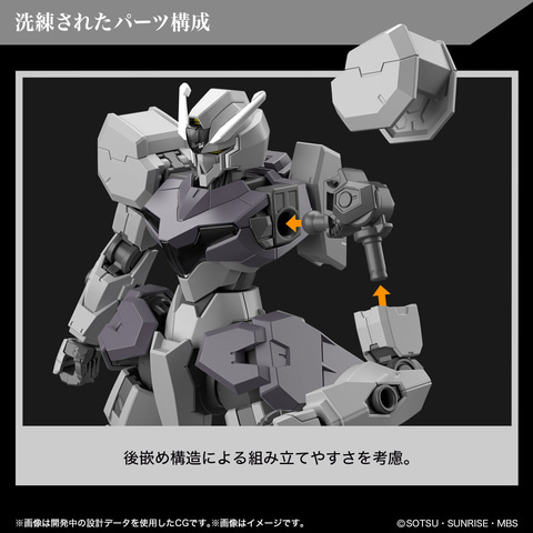 ガンダム 水星の魔女」より新たな“ガンダム”含む6機がガンプラ化