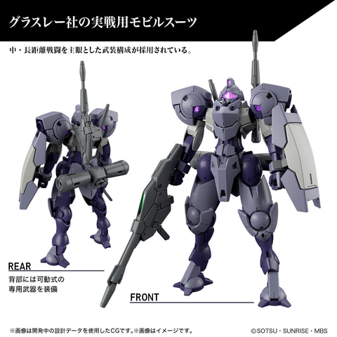 水星の魔女 ガンプラ6点 ガンダム 水星の魔女」より新たな“ガンダム”含む6機がガンプラ化