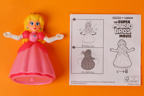 特別企画】ハッピーセット「ザ・スーパーマリオブラザーズ・ムービー