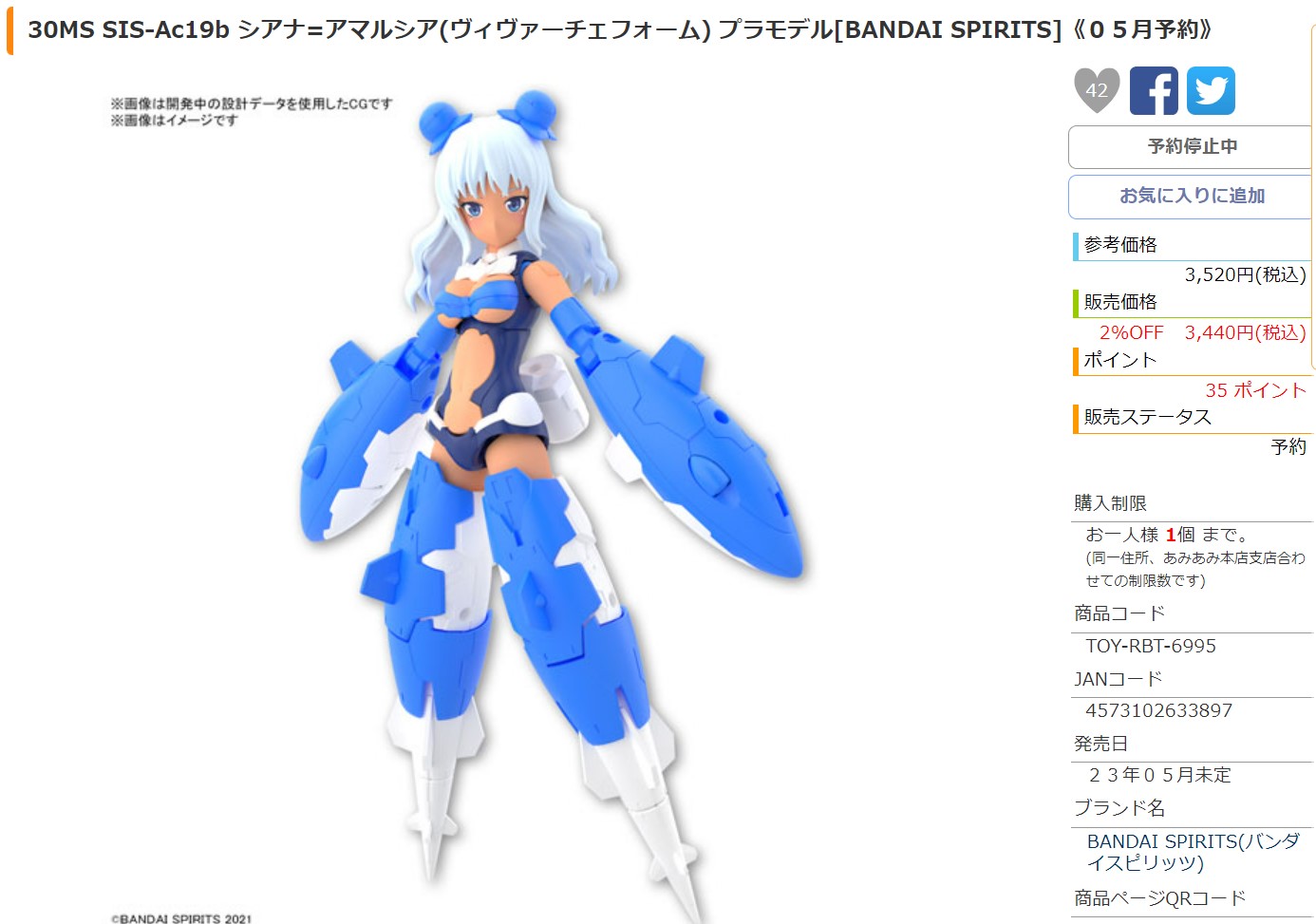 掲載直後ですら予約を受け付けている状況を確認できなかった