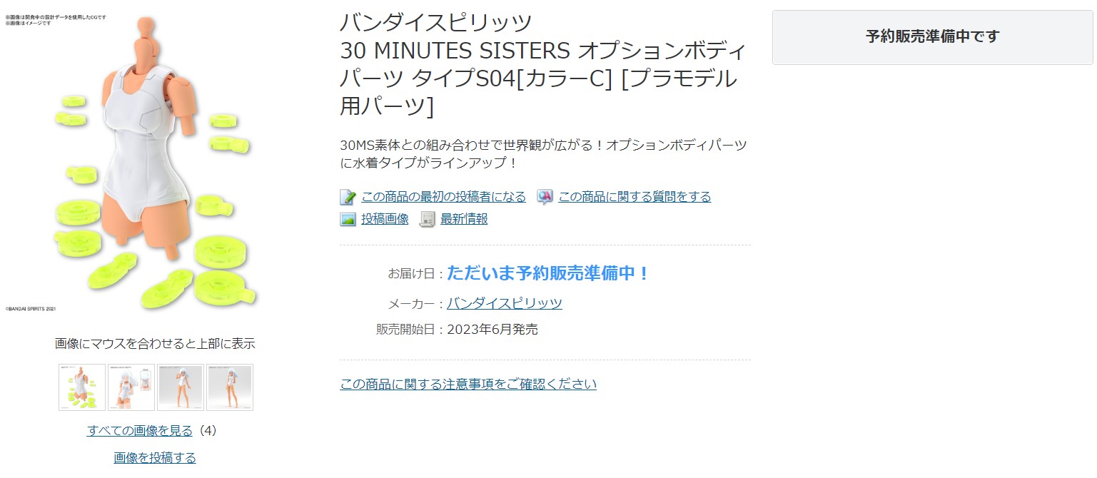 15時32分 予約準備ページの掲載開始