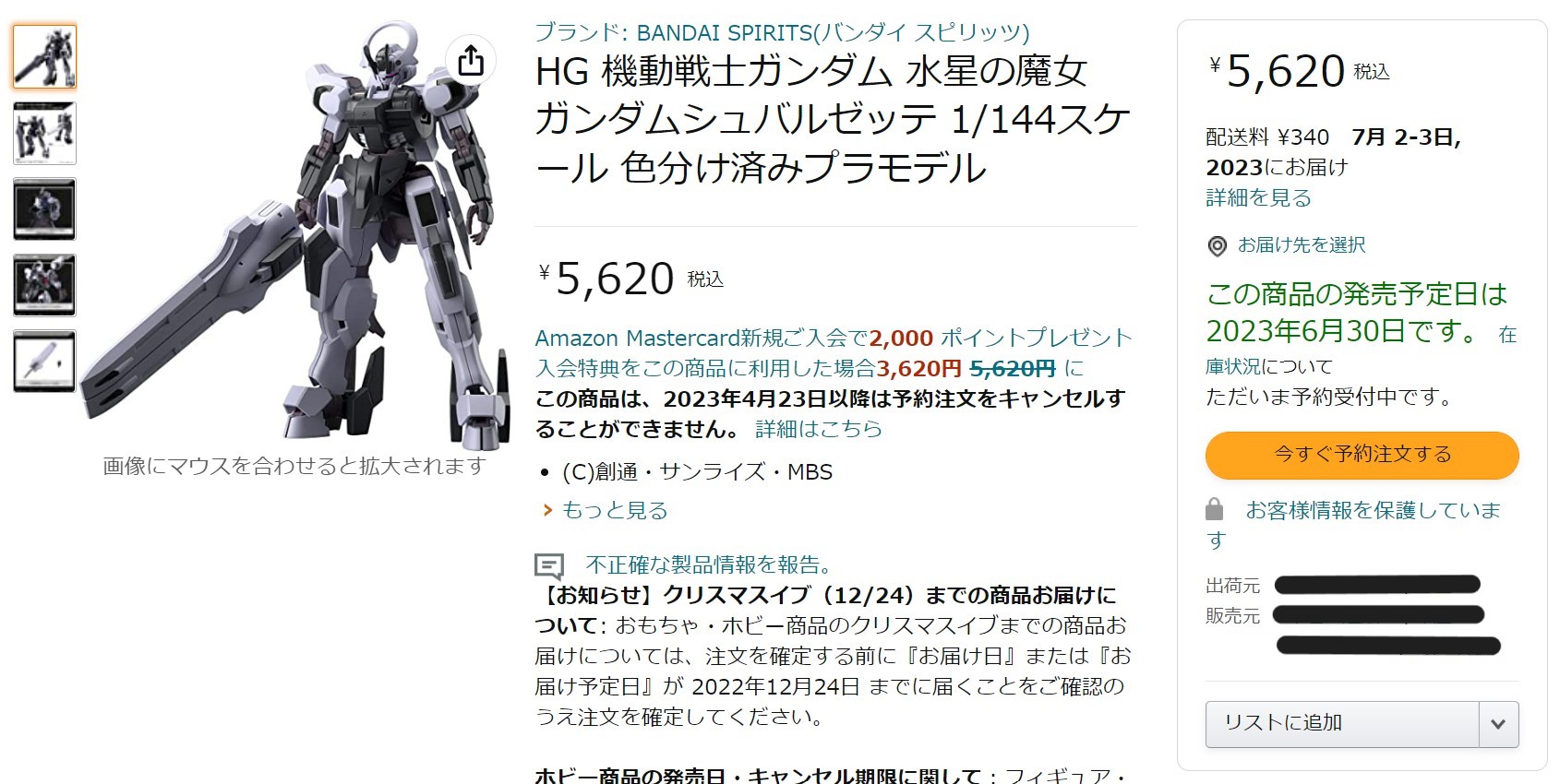 Amazonでは、既に定価2,080円より倍以上の値段