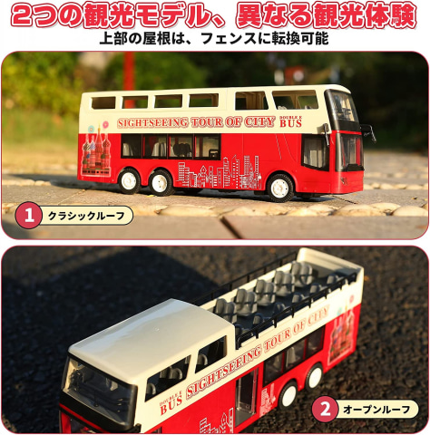 DEERCのRCカー「1/18スケール 2階建て観光バス」がAmazonで15％オフの