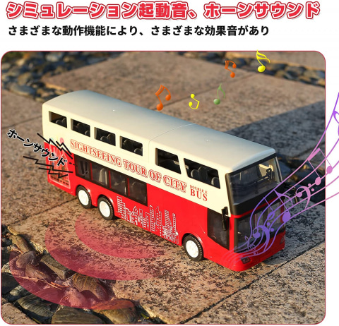 DEERCのRCカー「1/18スケール 2階建て観光バス」がAmazonで15％オフの