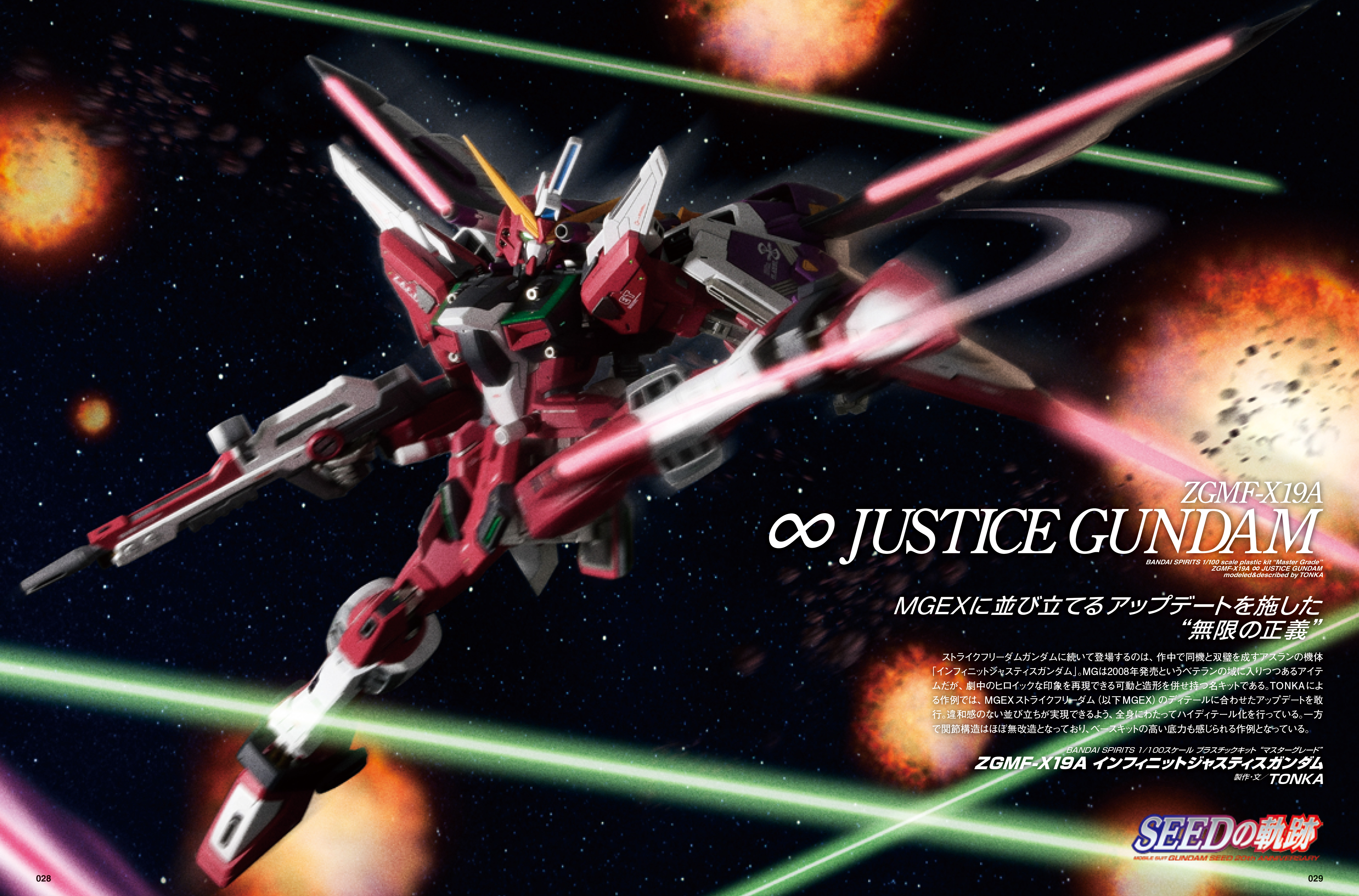 ジャスティス&ストライクフリーダムガンダム　プラモデル METAL ROBOT魂」よりストライクフリーダムガンダム