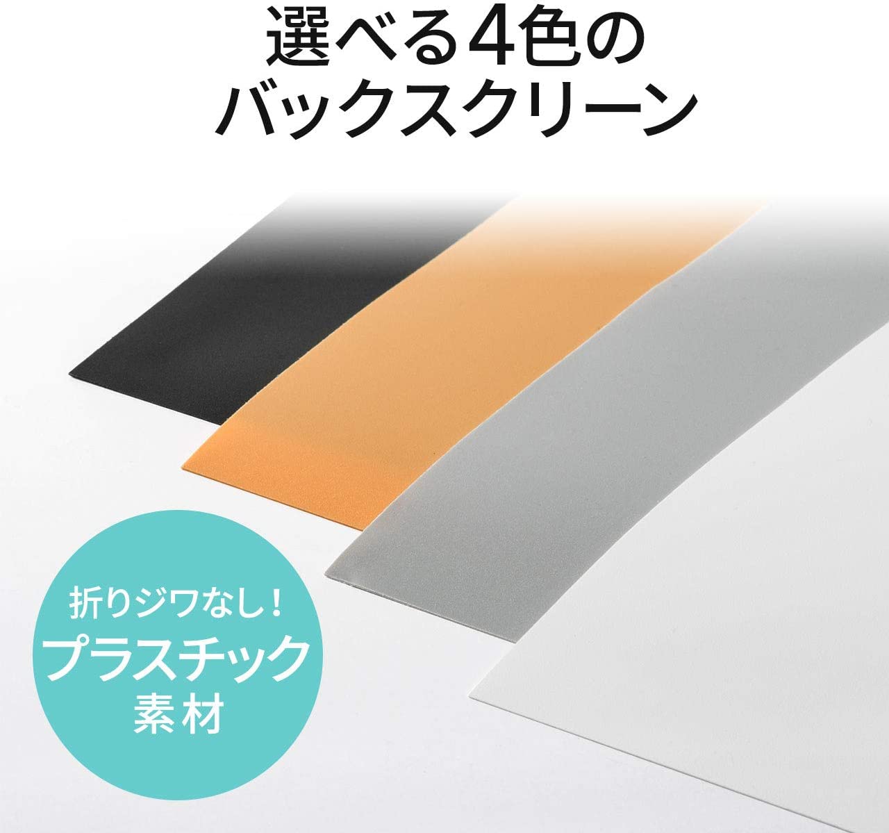 こちらはバックスクリーンが4色となり、グレーが加わっている