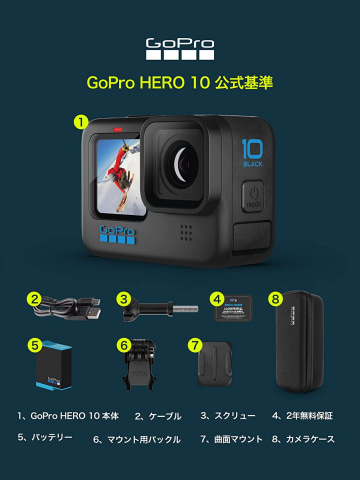 Amazon 初売り」開催中！ 「GoPro HERO10/11 Black」がセール対象に