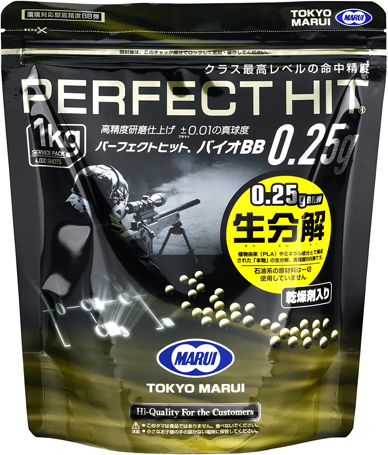 東京マルイ パーフェクトヒット バイオ 0.25gBB弾 1kg 4000発入