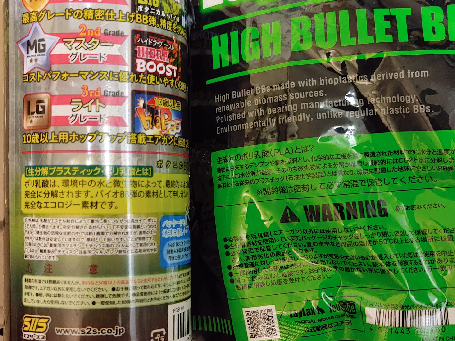 同じく筆者が愛用しているセキトーとライラクスも誤解を招く表現が指摘された