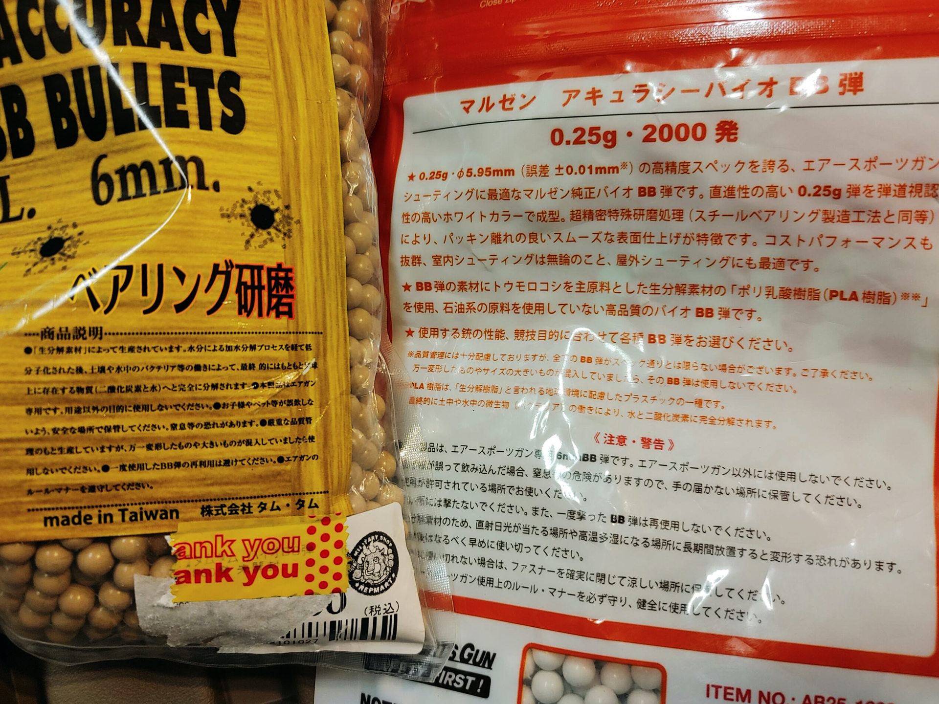 「土中や土壌のバクテリア」と正確に表示されている