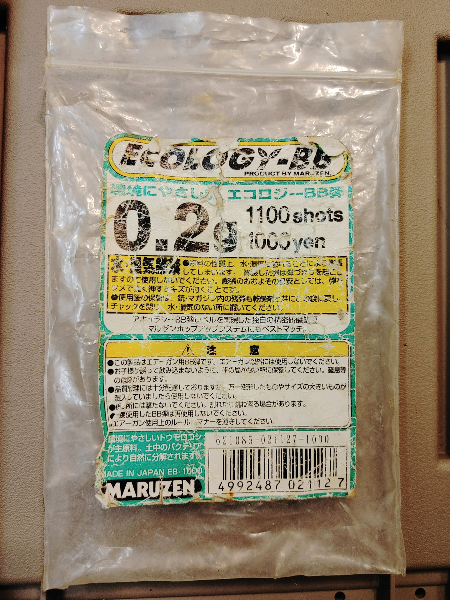 筆者が愛用していたマルゼンの「エコロジーBB弾」。1100発1000円