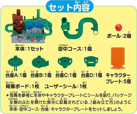 エポック社の「スーパーマリオ大冒険ゲームDX クッパ城と7つの罠