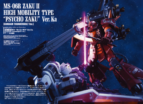 機動戦士ガンダム サンダーボルト 1〜24巻セット 機動戦士ガンダム サンダーボルト コミック 1-24巻セット