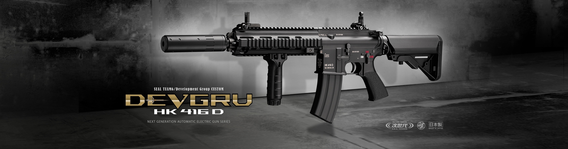 東京マルイ次世代電動ガン「DEVGRUカスタム HK416D」