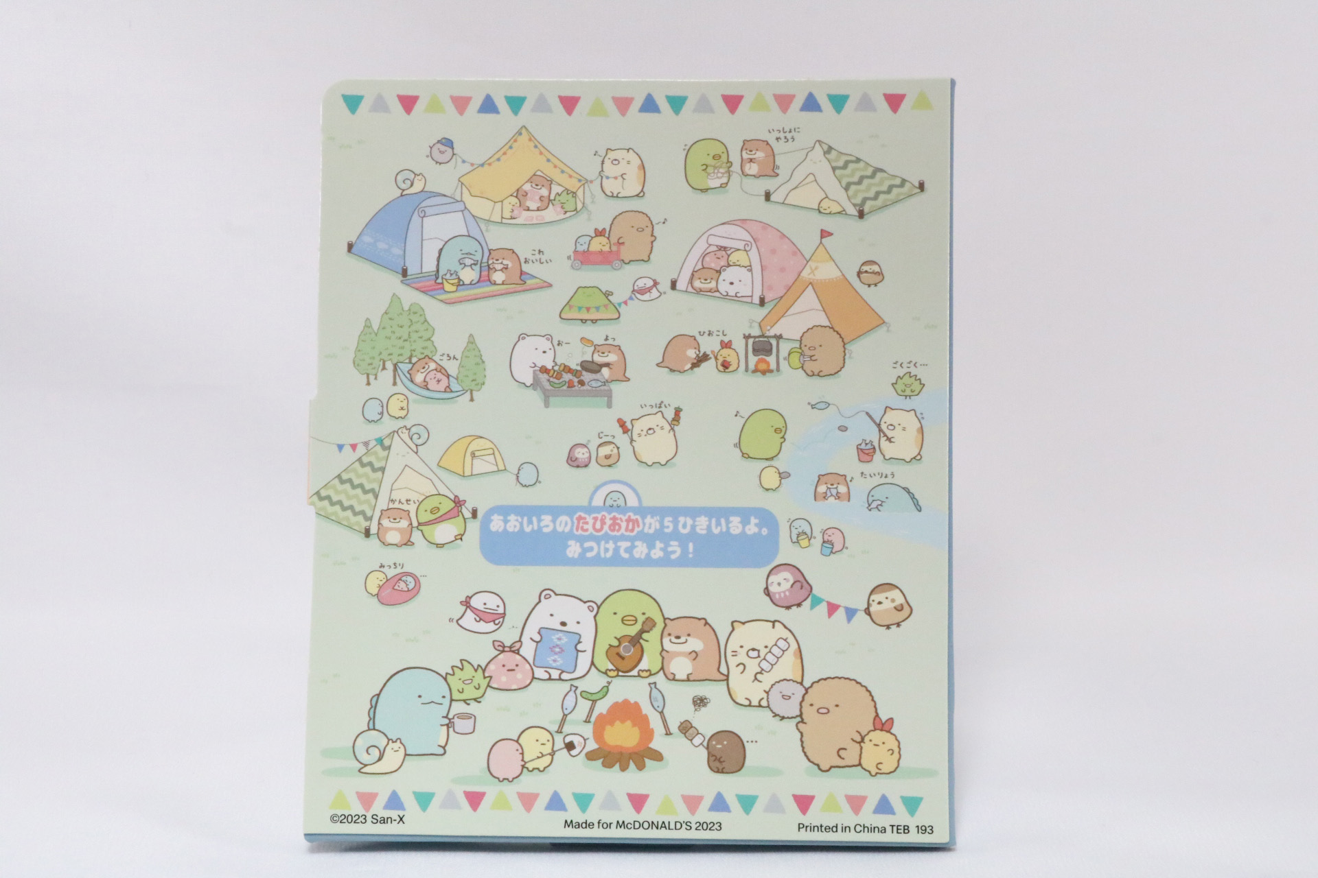 裏面にはキャラクターを探すミニゲーム