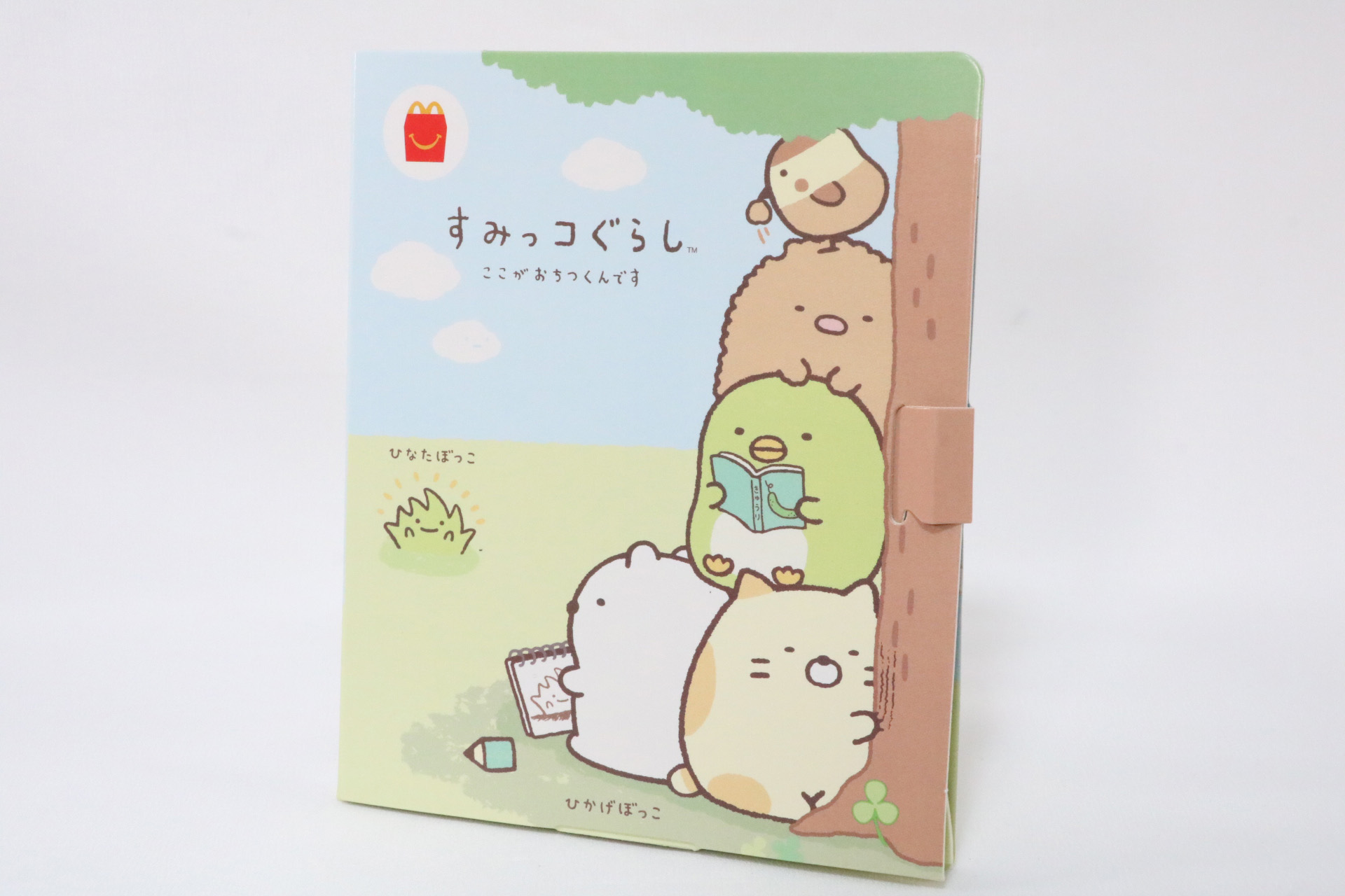 絵本のような表紙