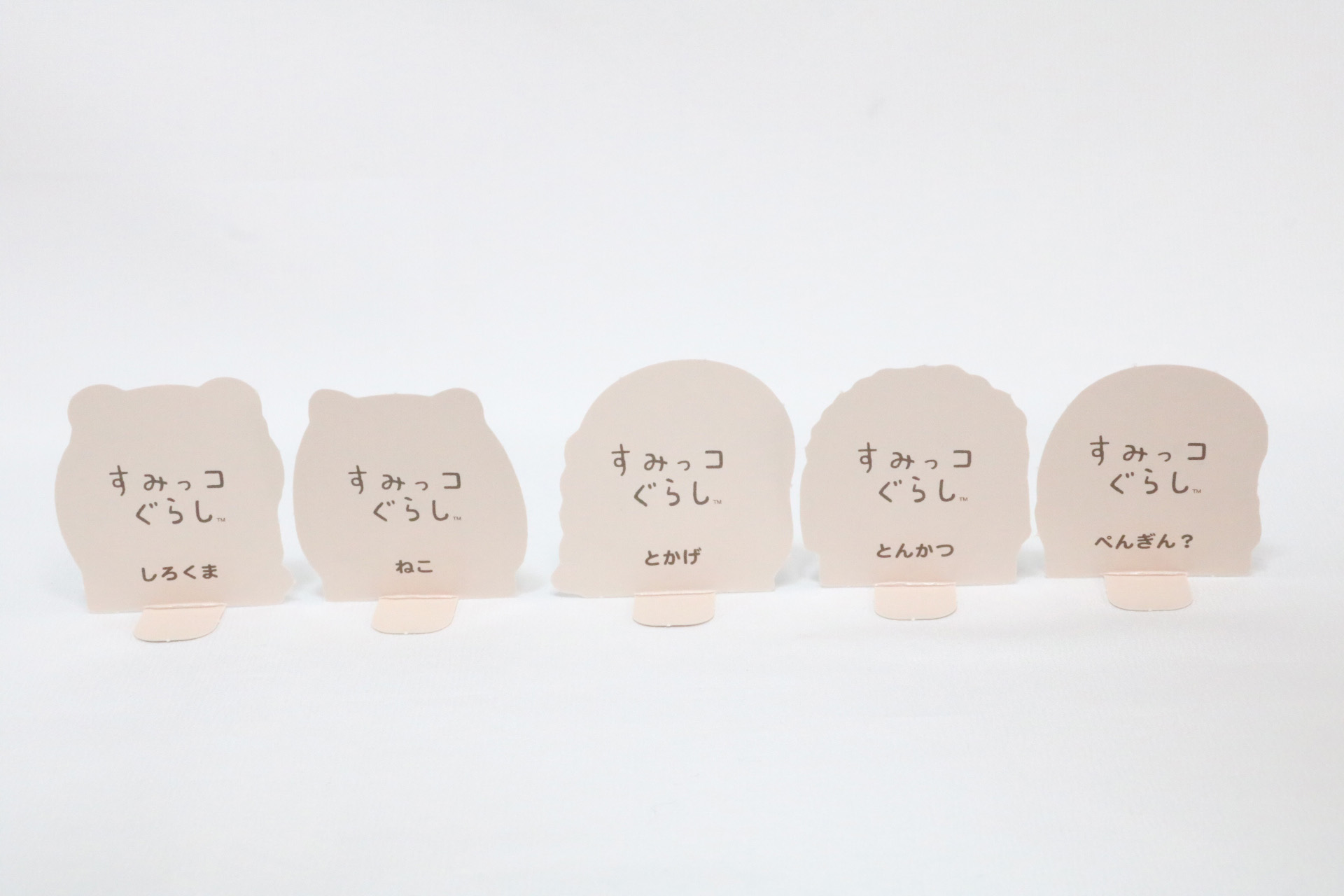 裏面にはそれぞれのキャラクターの名前が記載されている