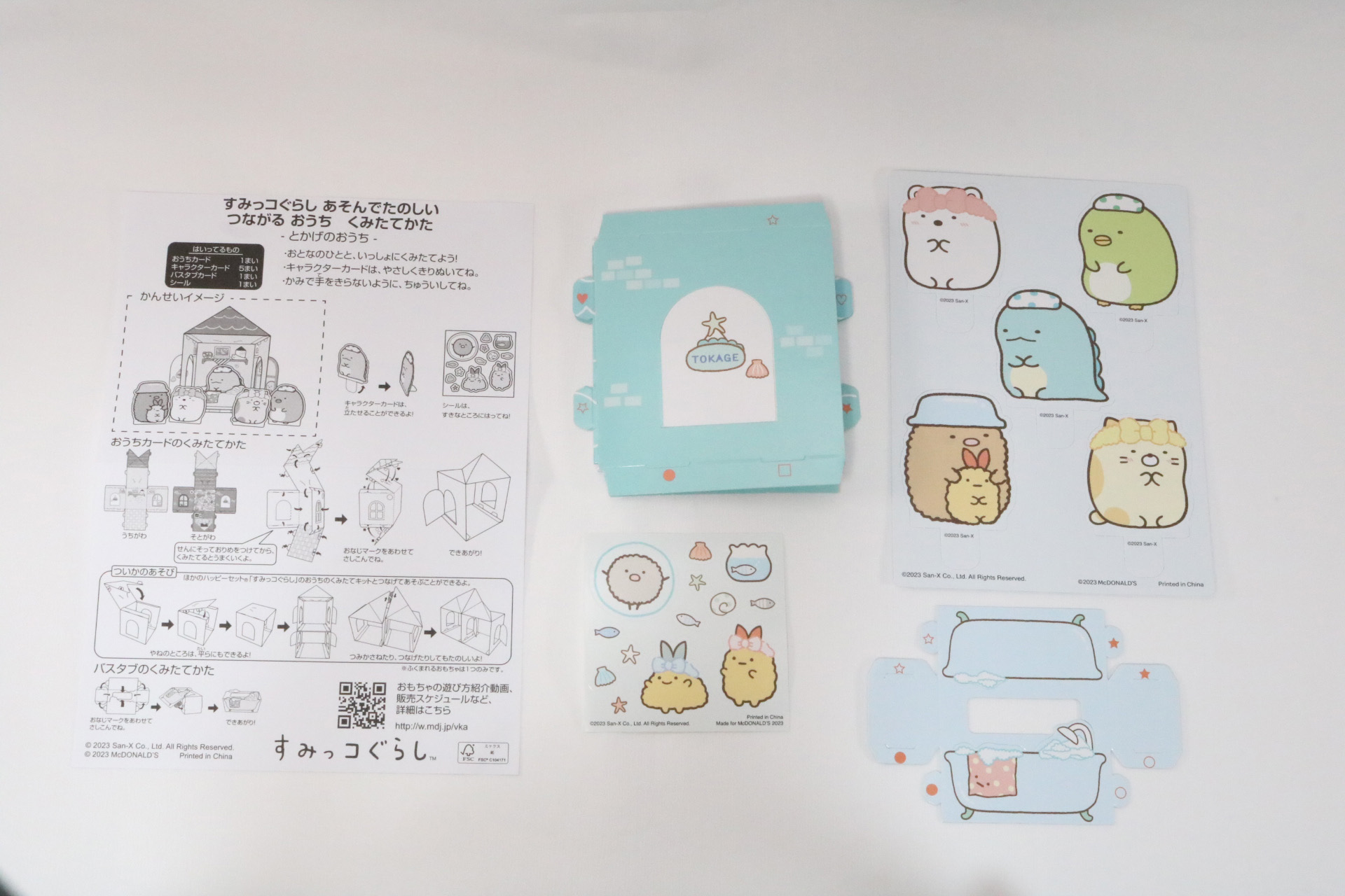 おもちゃ本体とシール、お風呂、取扱説明書がセットになっている