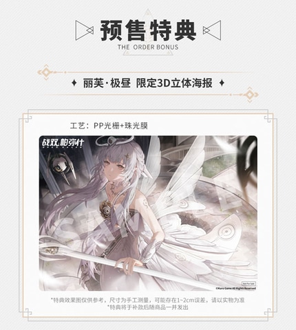 パニシング：グレイレイヴン」より「リーフ・白夜 祈りの熾天使