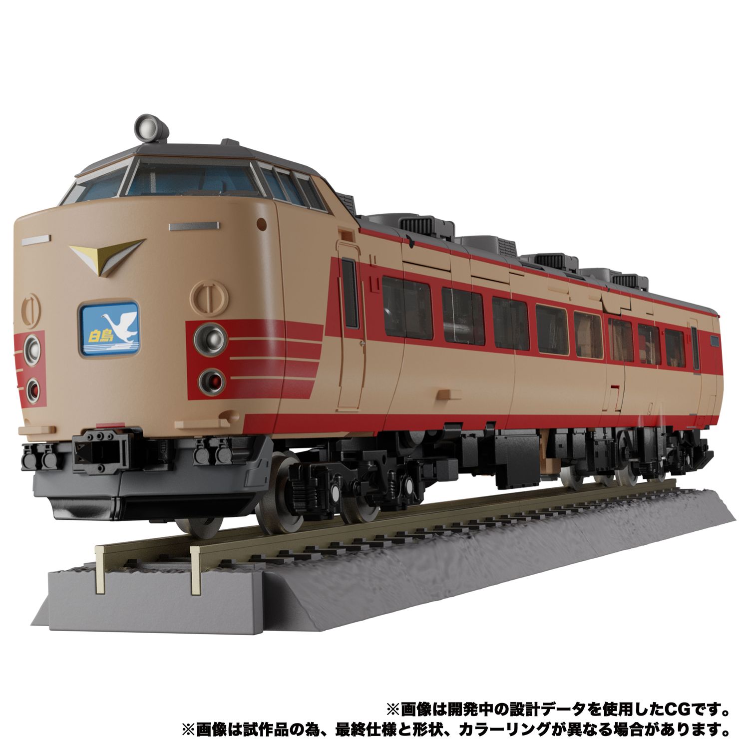 ビークルモード