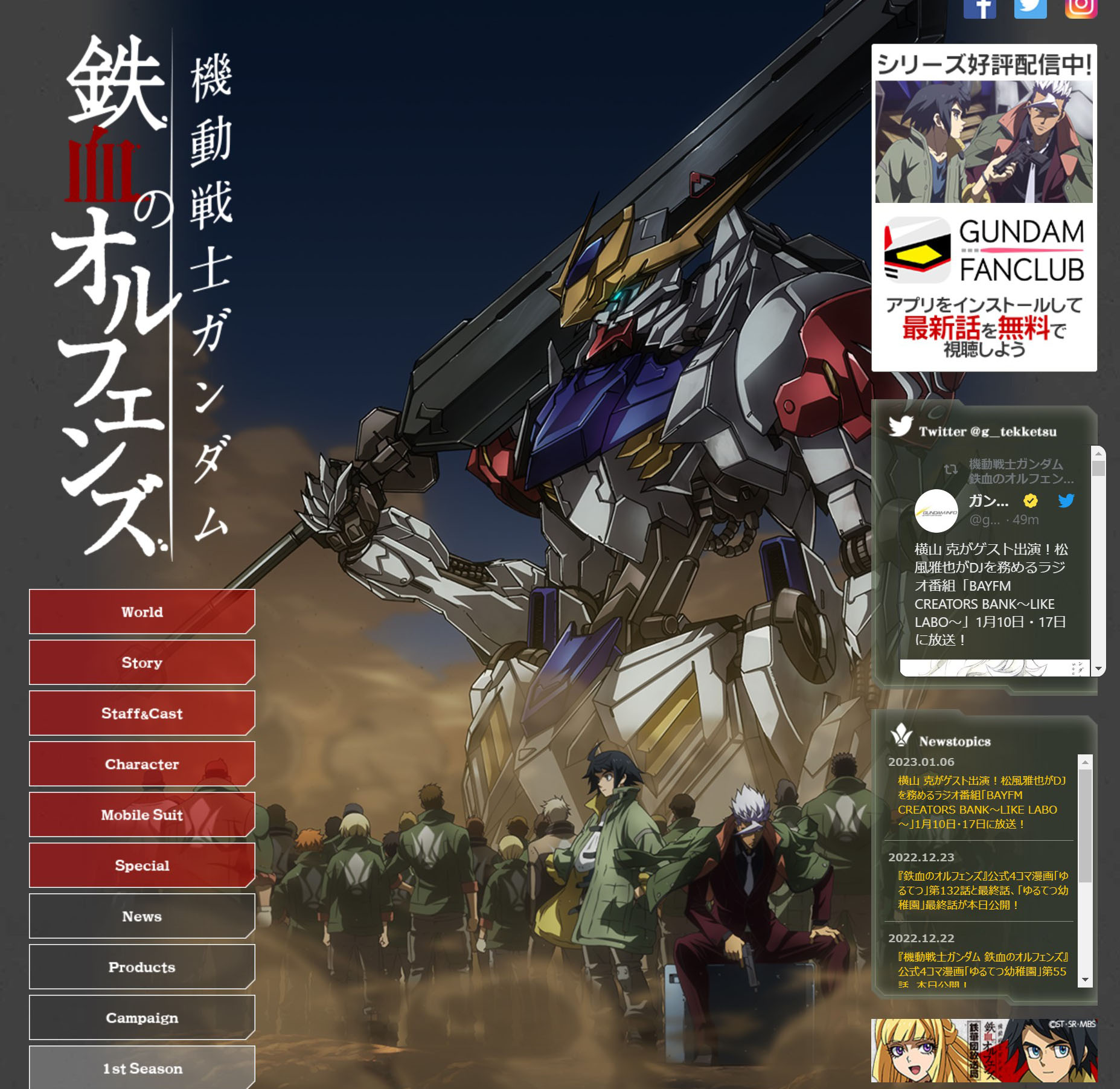 「機動戦士ガンダム鉄血のオルフェンズ」は2015年のアニメ。キマリスヴィタールは2期の終盤に登場する