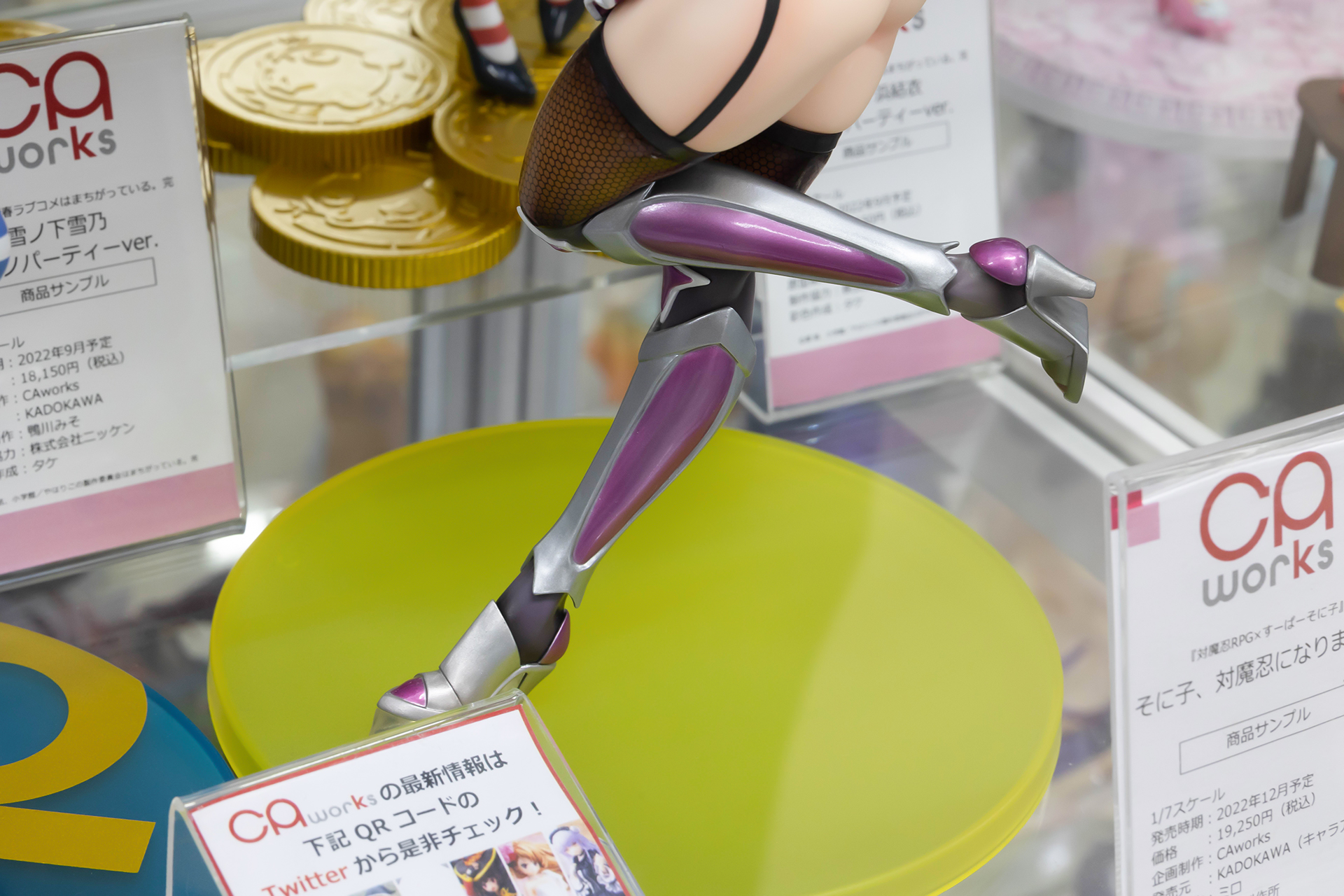 ライトグリーンの台座部分は、比較的シンプルなスタイルになっている