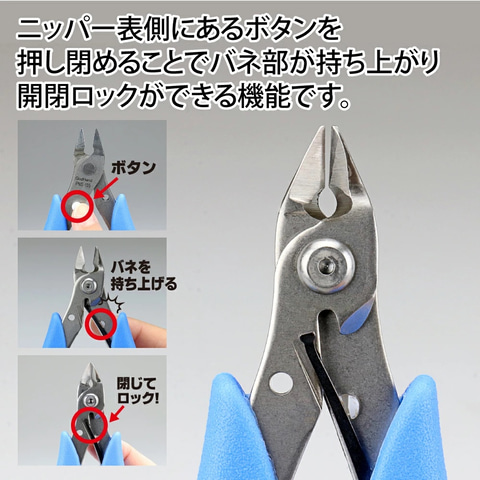 ゴッドハンドから、丈夫で錆びにくい「片刃ニッパーST」が登場！ 普段