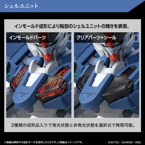 機動戦士ガンダム 水星の魔女」より「HG 1/144 ガンダム