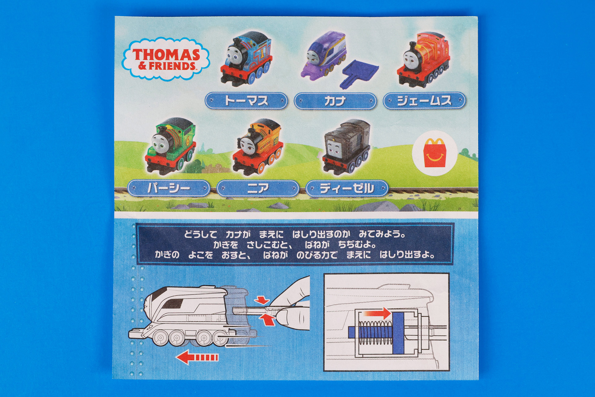 こちらは「カナ」に付属している説明書だ