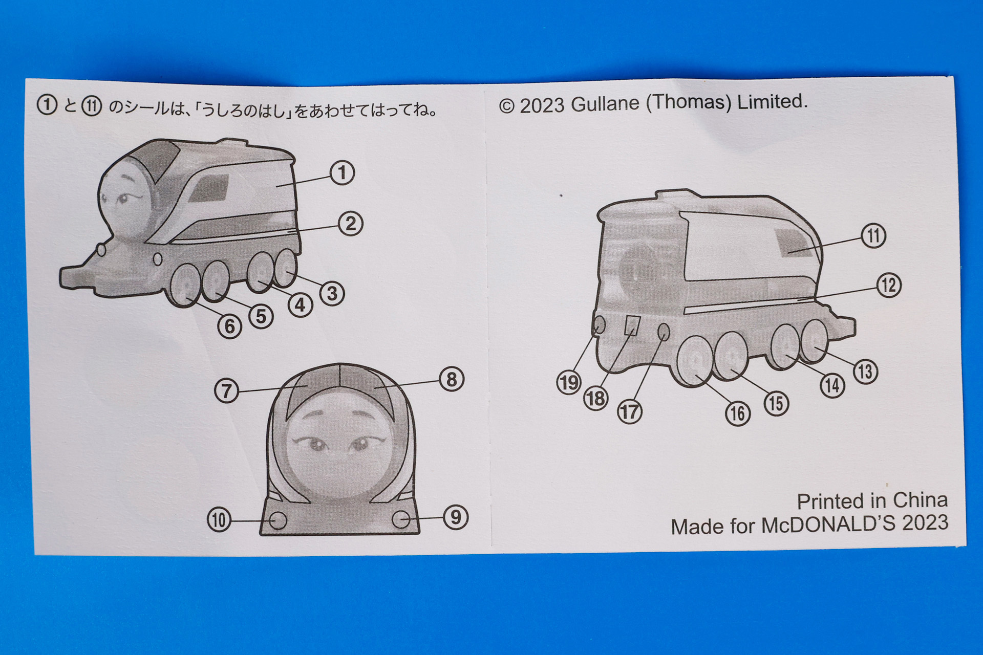 シールは全部で19ヵ所分用意されている